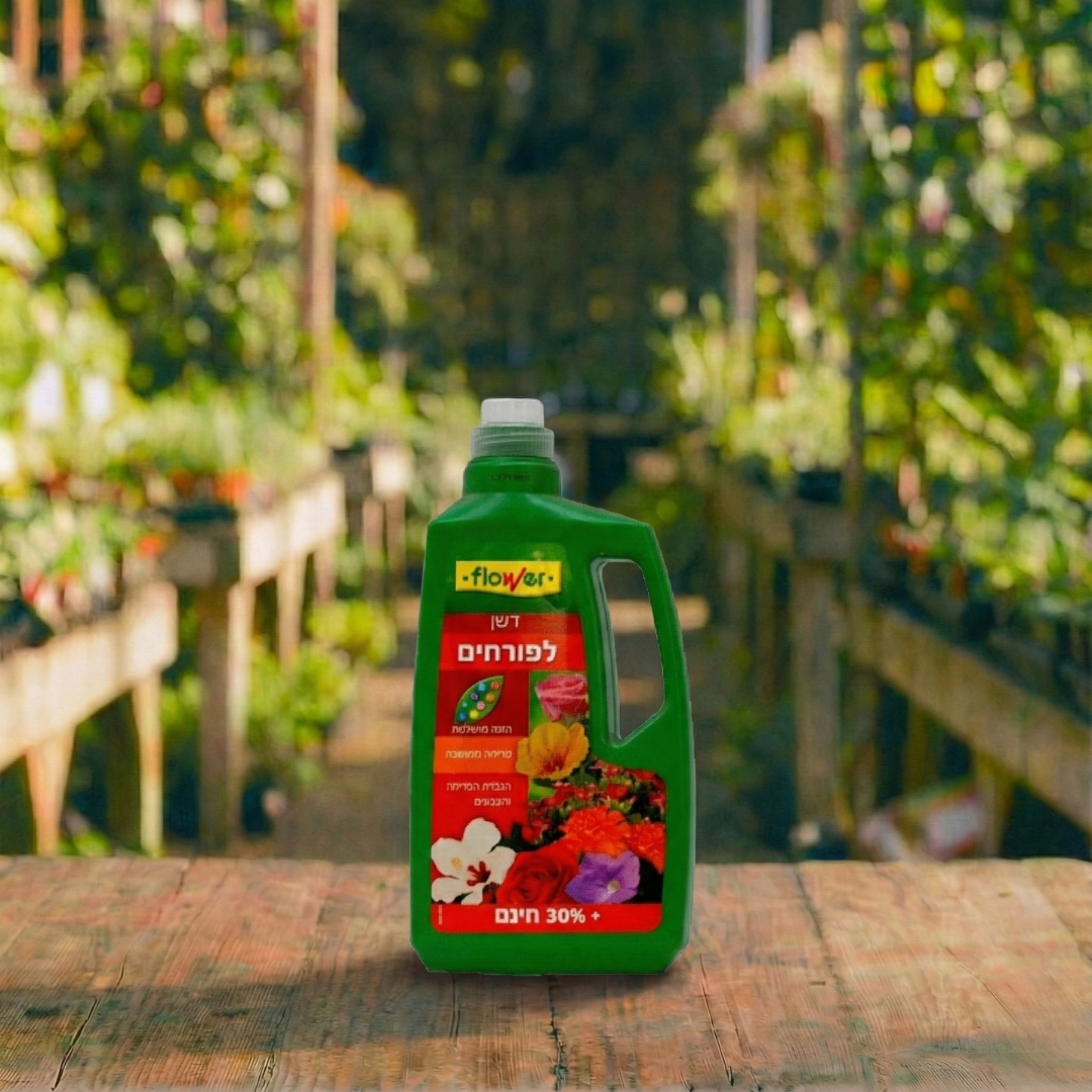 דשן לפורחים 1.3 ליטר flower