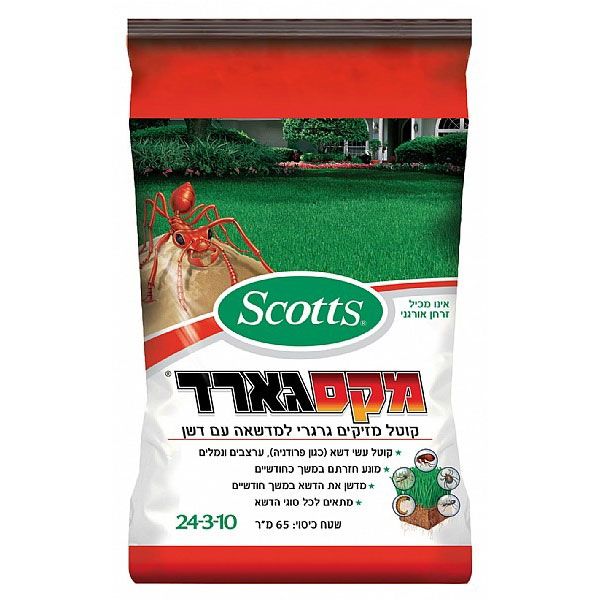 מקס גארד קוטל מזיקים שטח כיסוי 65 מ״ר