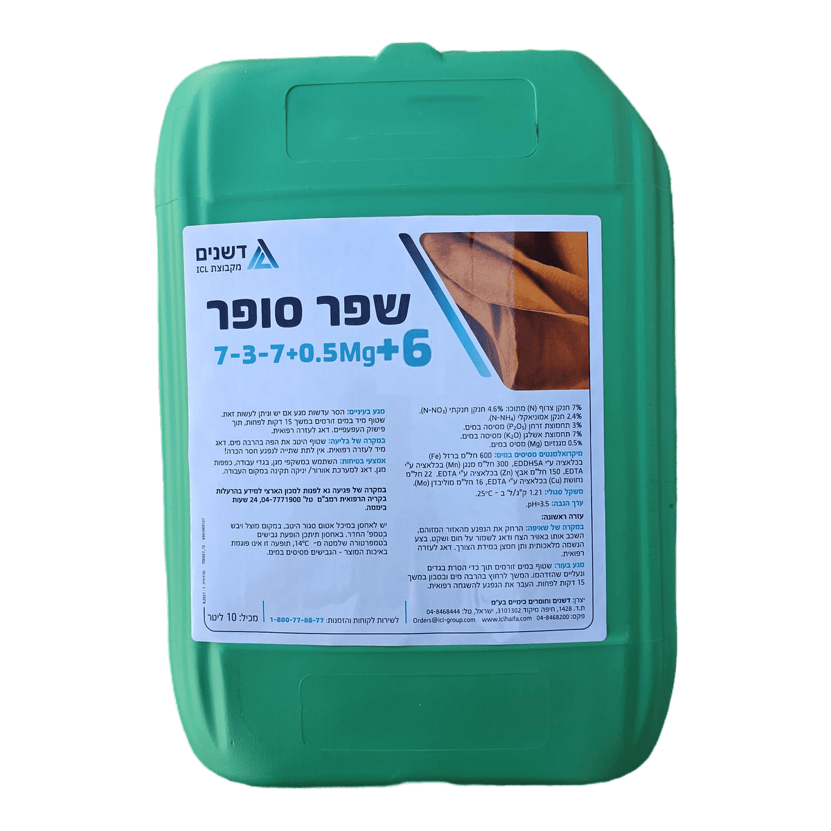 מיכל דשן נוזלי שפר סופר 7-3-7+0.5Mg, 10 ליטר