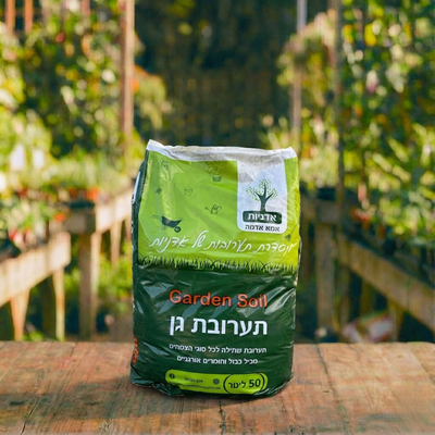 תערובת שתילה 50 ליטר של מגדל מגבול הצפון ״אדניות״