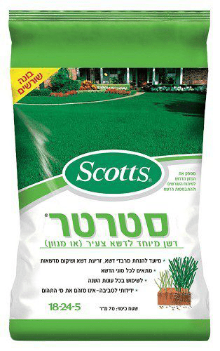 סטרטר דשן מיוחד לדשא צעיר שטח כיסוי 75 מ״ר