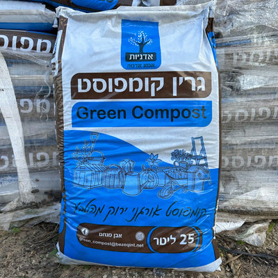קומפוסט דשן שק 25 ליטר של מגדל מגבול הצפון 