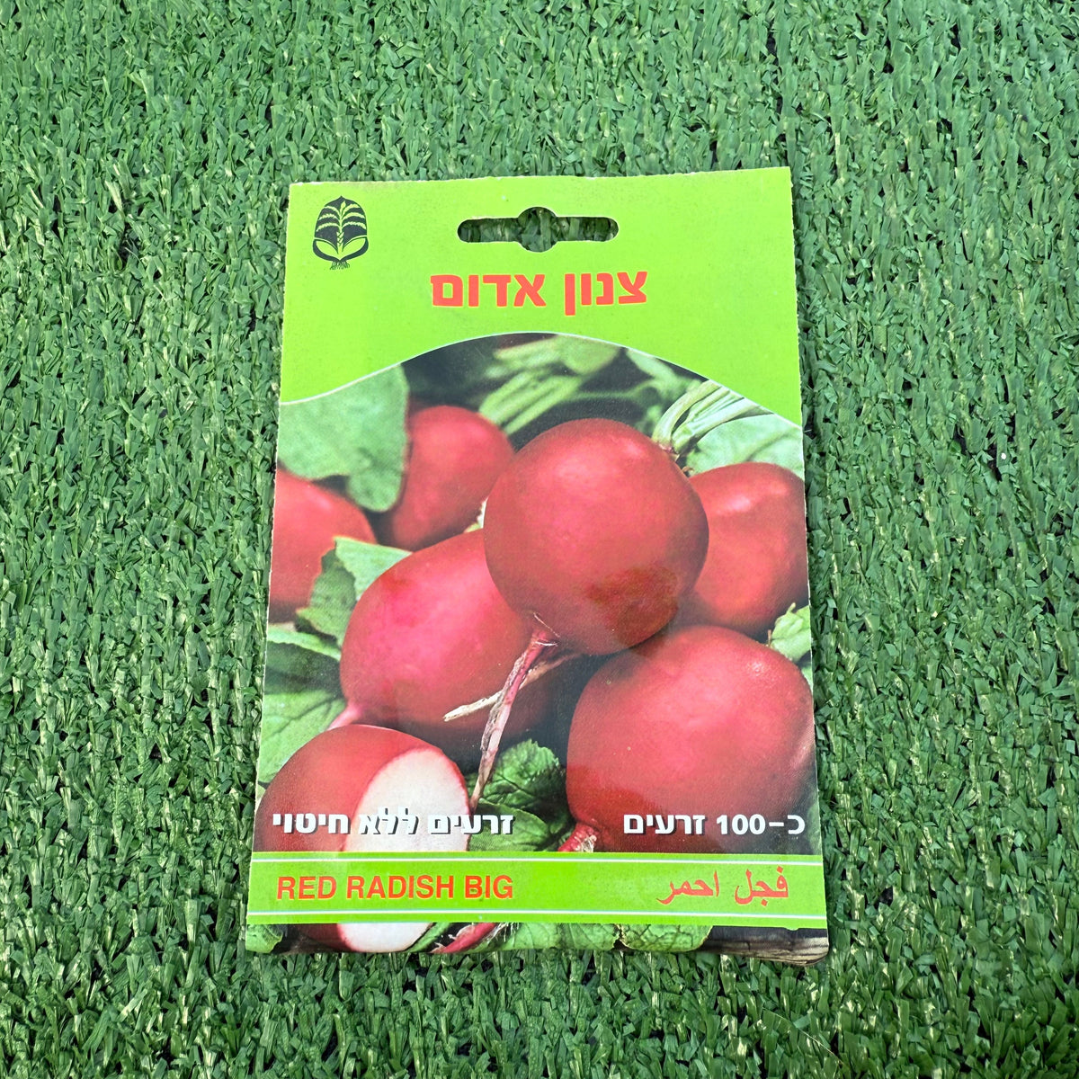 Seed packet for red radishes on a green grass background
