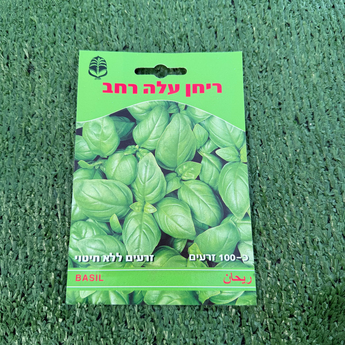 Basil seed packet on a green textured background