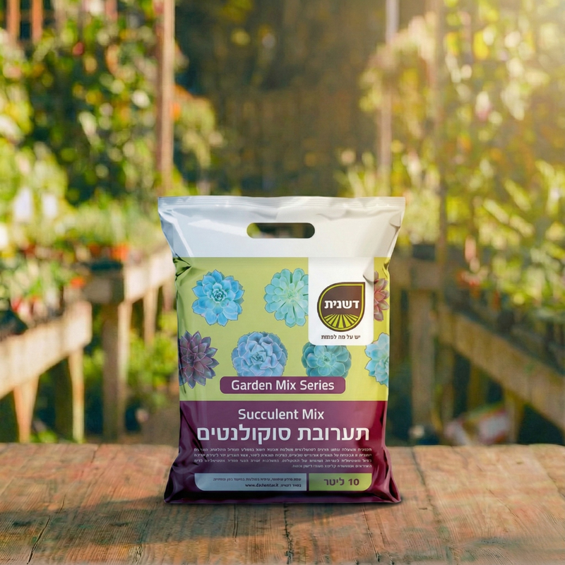 תערובת גן שתילה סוקולנטים דשנית — שק מצע שתילה 10 ליטר